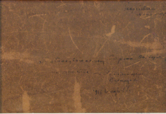 Васнецов Аполлинарий Михайлович. Крым. Скалы у Георгиевского монастыря